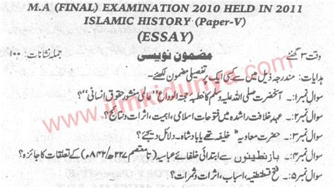 Karachi University Islamic History Ma Part 2 Past Paper 2011 Paper 5