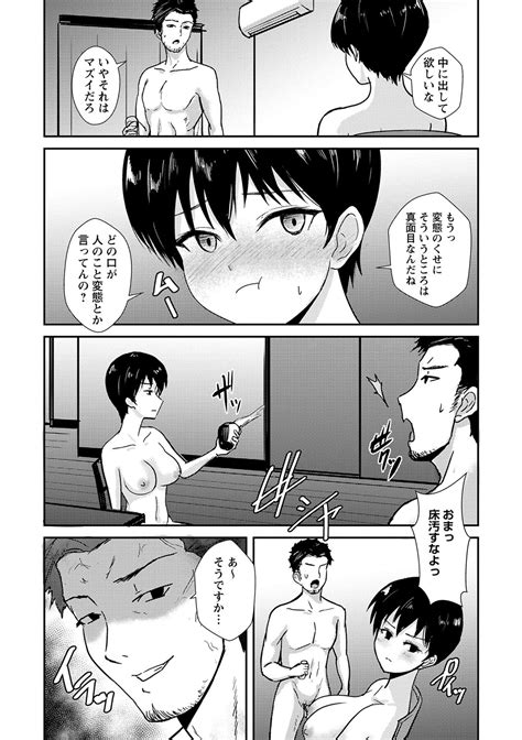 COMIC Masyo Page Nhentai Hentai Doujinshi And Manga