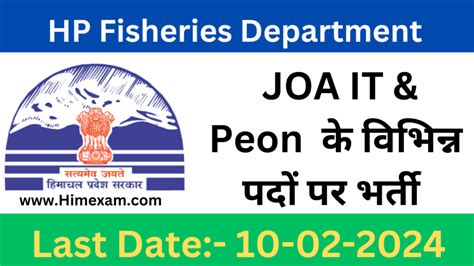 HP Fisheries Department JOA IT Peon Recruitment 2024 Notification