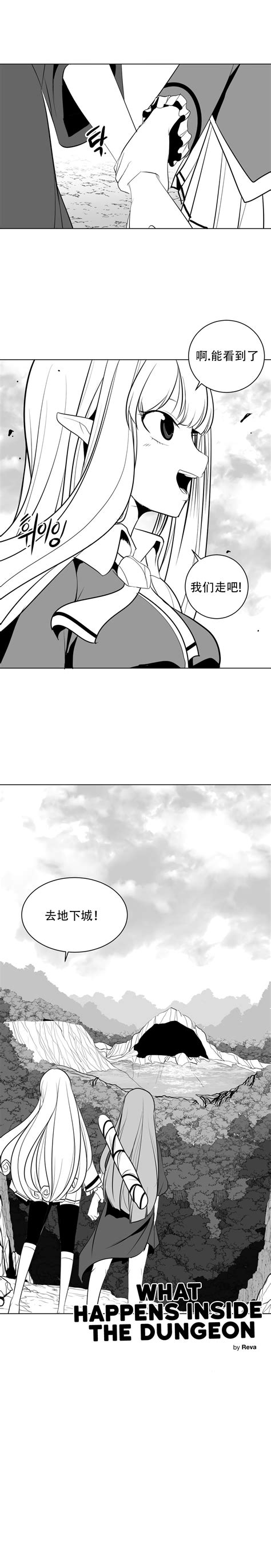 迷宫干 Page nhentai hentai doujinshi and manga