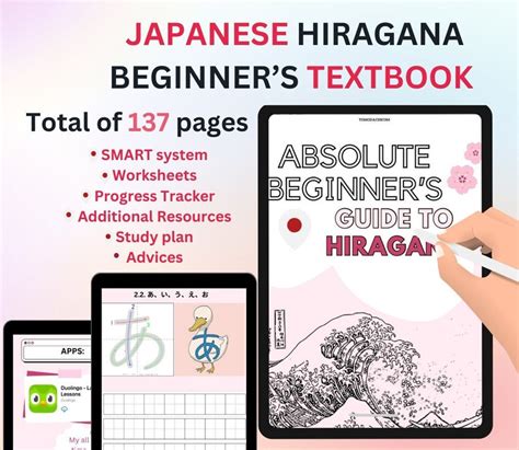 Japanese Hiragana Beginner's Textbook: Learn Japanese Writing, Language ...