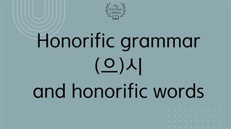 Korean honorific grammar: -(으)시- and honorific words