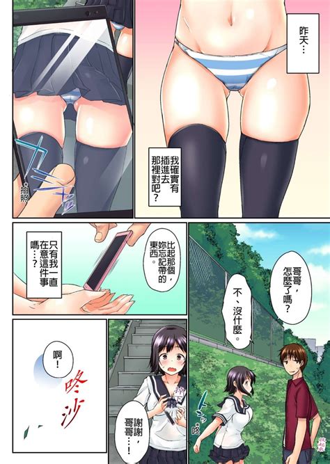 Jitsu Wa Ima Haittemasu Ofuro De Onii13 Page 54 Nhentai Hentai Doujinshi And Manga