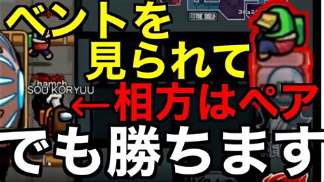 ベントを見られ相方もペアにされでも勝ちます【amongus】神宮寺さん主催【人狼ガチ勢の日本語実況解説付き】amongus アマングアス