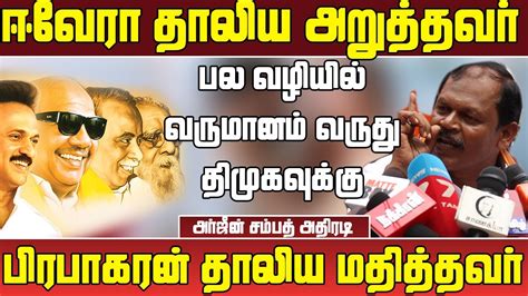 ஜல்லிகட்டு நாயகன் Hராஜா Arjun Sampath Arjun Sampath Latest Speech