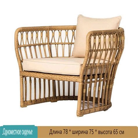 lsvgoe Садовое кресло, Искусственный ротанг (пластик), 75х78х65 см, 1 ...
