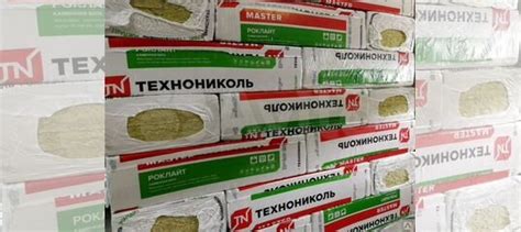 Утеплитель Роклайт 50 мм / Каменная вата купить в Красноярске | Товары ...