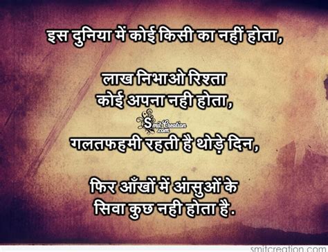 Dard Bhari Shayari Pictures and Graphics - SmitCreation.com