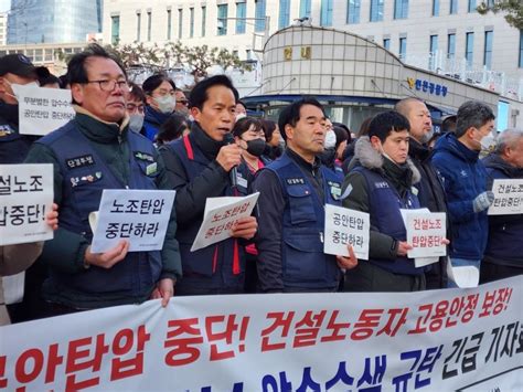 인천 노동계 향한 도전이자 탄압 건설노조 경인본부 압수수색 규탄 파이낸셜뉴스