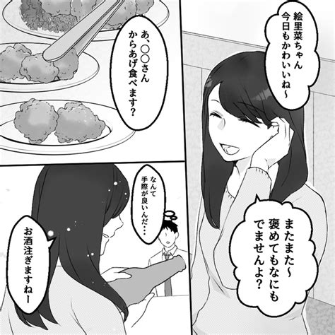 【漫画】飲み会で“気配り上手”な姿に感心⇒『外見だけでなく内面も完璧』な彼女の“裏の顔”とは Moredoor