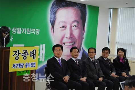 장종태 전 서구청 생활지원국장 서구청장 출마 선언 충청뉴스