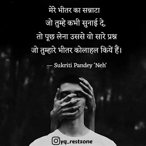 जो तुम्हे कभी सुनाई दे Quotes And Writings By Sukriti Pandey Neh Yourquote