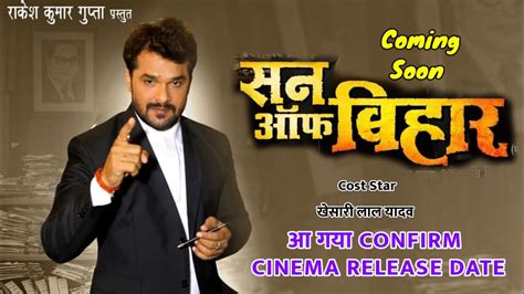 आ गया Son Of Bihar फिल्म का Conform Cinema Release Date सन ऑफ बिहार