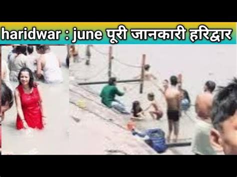 June Live Haridwar Haridwar Ganga Snan Vlogs Har Ki Podi