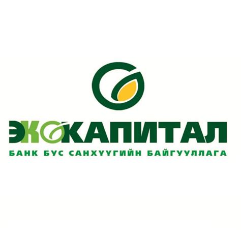 Экокапитал ББСБ | Ulaanbaatar