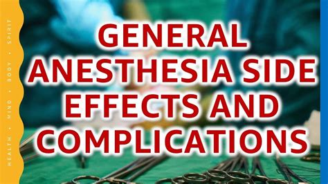 General Anesthesia Side Effects And Complications Youtube