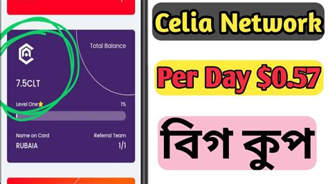 Celia Network পরত দন 0 57 কর CLT Token মইন করন Celia Finance