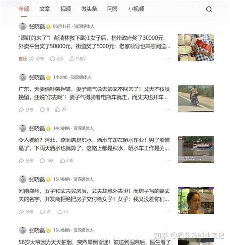 微头条ai搬砖项目，一篇微头条赚1000，无门槛操作！ 知乎