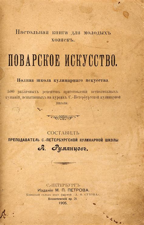 Настольная книга для молодых хозяек – новости за 4 января 2024 года ...