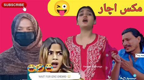 Mix Achar Pushto Funny Mems Reaction Video Pushto Funny Clips😜 Funny Pushto 100k Subscribe