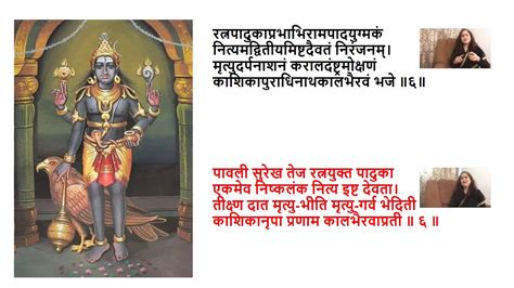 kalbharavashhataka sasakata aanae maratha anavatha kalbhairavashtak sanskrit