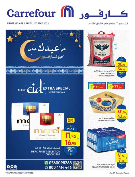 Calam O Tsawq Net Carrefour Saudi