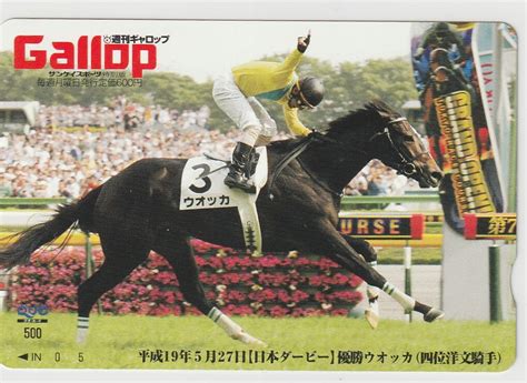 Yahooオークション Gallop（週刊ギャロップ） Quoカード 日本ダービ