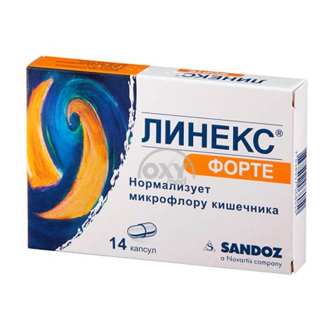 Линекс форте №14 - купить в Ташкенте онлайн по хорошей цене в OXYmed