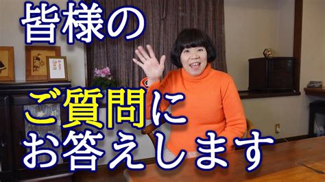 【お知らせ】皆様のご質問にお答えします。 Youtube