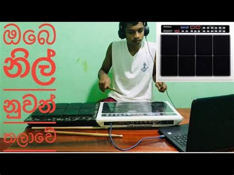 ඔබ නල නවන තලව octapad coverobe nil nuwan thalawe octapad