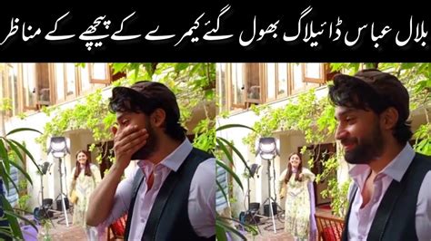 Ishq Murshid Behind The Funny Scenes Ishq Murshid Bilal Abbas Dur