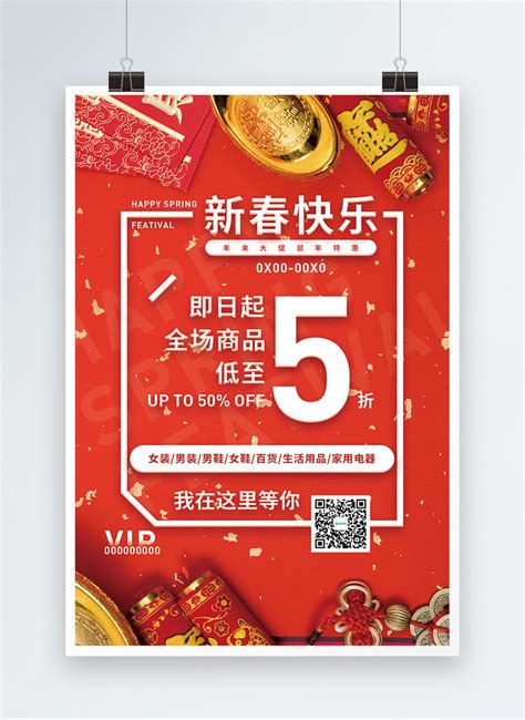 Happy chinese new year promotion poster template image_picture free ...