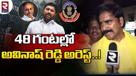 Tdp Devineni Uma Sensational Comments On Ys Viveka Case