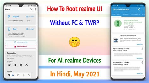 How To Root Realme Devices Without PC How To Root Realme UI Without