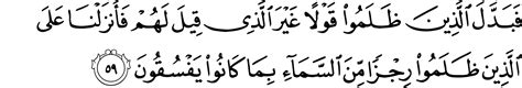 Surah Al Baqarah Ayat 60 Al Baqarah Ayah 74 82 Word To Word Notes U2013 Happy Land Kuhjarde