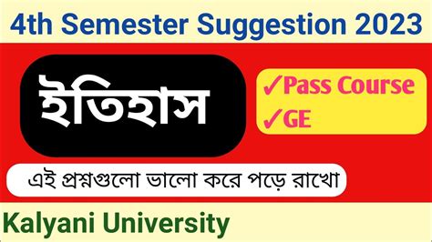 4th Semester History Pass GE Suggestion 2023 Kalyani University