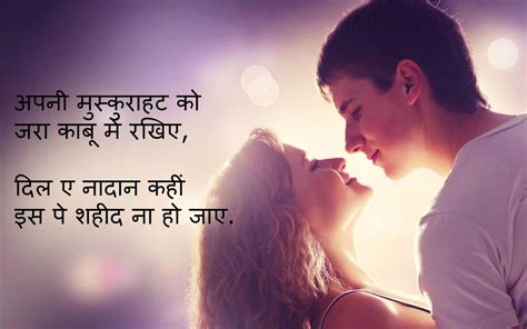 Whatsapp Status For Love Girlfriend / Whatsapp Love Status in Hindi ...