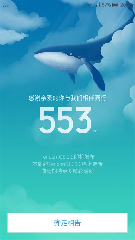 一加手機刷機之旅（七）tencentos 騰訊也玩過手機os 每日頭條