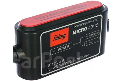 Зарядное устройство Fubag Micro 40/12 68824, в наличии. Цена: 3 300₽ во ...