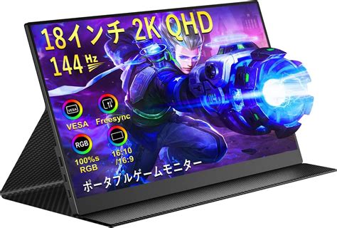 Amazon co jp モバイルモニター CNBANAN 18インチ 2 5K解像度2560x1600144Hz モバイルディスプレイ