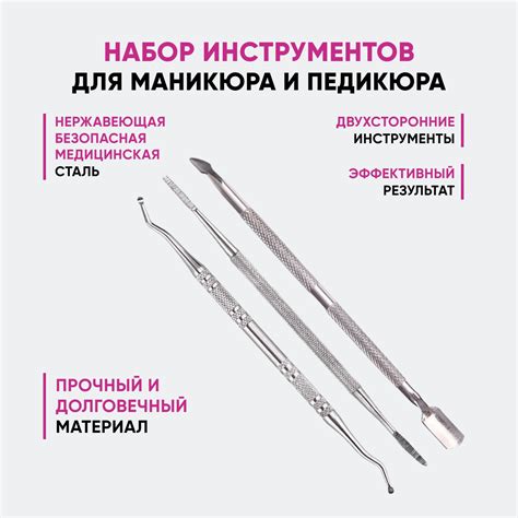 Маникюрные педикюрные наборы – купить набор для маникюра и педикюра на ...