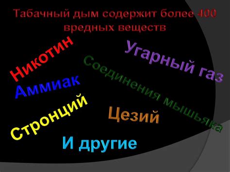 Скажи курению "нет"! - презентация онлайн