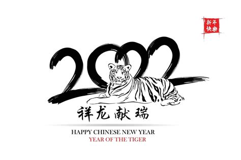 Happy Chinese New Year. Chinese Calligraphy 2022 3307336 Vector Art at ...