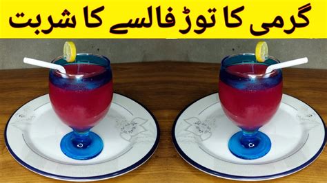 Falsa Sharbat L Falsa Squash Falsay Ka Juice Recipe By Food