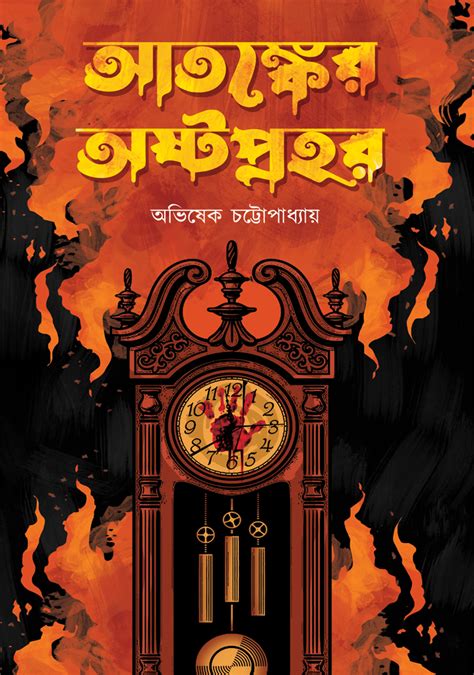 Bivamart.in - Buy Bengali Books Online at Best Prices in India