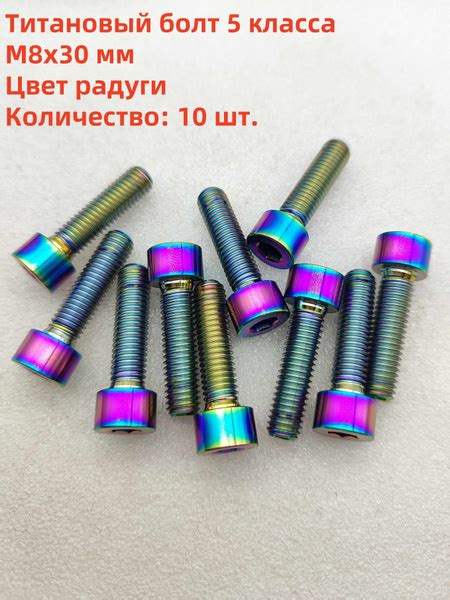 Болт 30 мм, 10 шт. купить на OZON по низкой цене (1697455288)