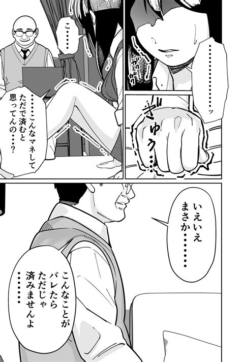 Minpaku 2 Page 119 Nhentai Hentai Doujinshi And Manga