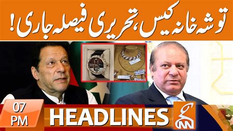 Court Confirms Nawaz S Bail In Toshakhana Case News Headlines 07 PM