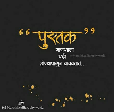 Pin by Ajay shree on marathi quotes | Marathi quotes, Quotes