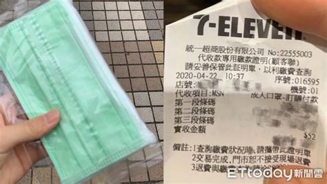 超級幸運兒！他超商預購口罩⋯條碼一刷「現領9片」愣3秒：我賺到了 Ettoday生活新聞 Ettoday新聞雲